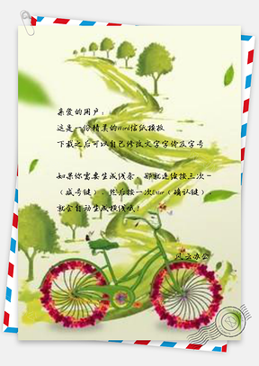 信纸手绘绿色低碳环保风景Word模板