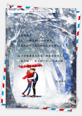 节气唯美大雪信纸Word模板