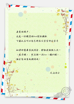 信纸小清新手绘简约花小鸟Word模板