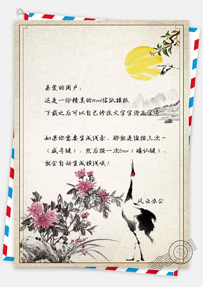 信纸小清新落花手绘白鹤风景图Word模板