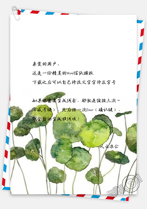 信纸小清新手绘荷花叶背景图