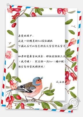 信纸小清新鸟语花香喇叭花儿Word模板
