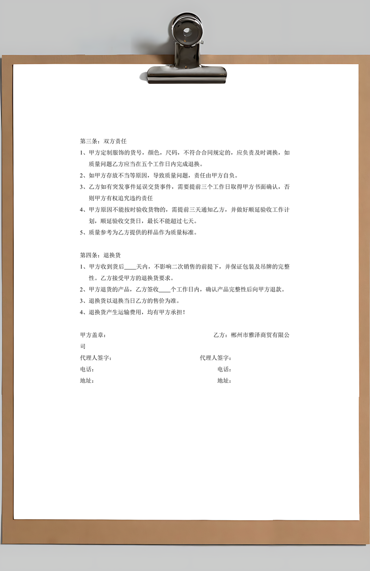 服装订单合同Word模板