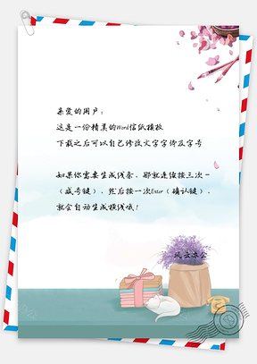 信纸小清新猫咪Word模板