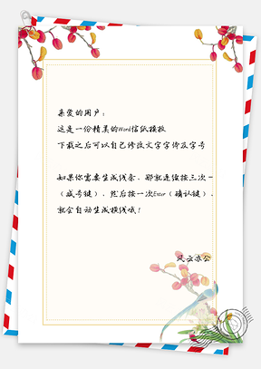 小清新信纸花儿小鸟手绘背景图Word模板