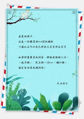 信纸蓝色小清新丛林的猫风景Word模板