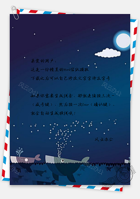 信纸小清新月光下的小鲸鱼Word模板