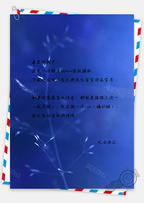信纸蝴蝶公园蓝色天然花卉Word模板