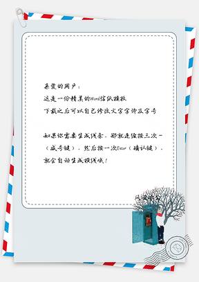 小清新手绘树下的电话亭信纸Word模板