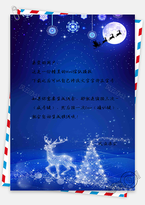 手绘圣诞节背景信纸Word模板