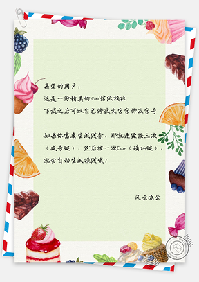 信纸小清新糖果蛋糕美食背景Word模板