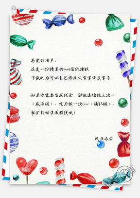 信纸小清新手绘糖果棒棒糖Word模板