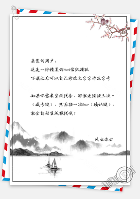 中国风信纸花鸟小山舟文档背景Word模板