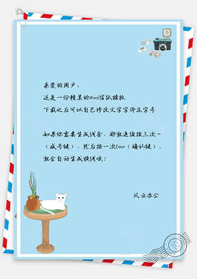 信纸小清新相机文艺手绘可爱小猫Word模板