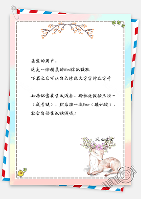 信纸小清新植物花儿可爱小鹿Word模板