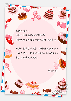 信纸小清新唯美美食蛋糕糖果Word模板