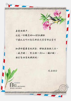 手绘花鸟文艺信纸Word模板