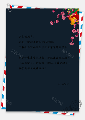 蓝色简约桃花信纸Word模板