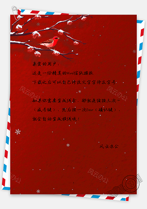 红色重中国风大雪树枝上的鸟儿信纸Word模板