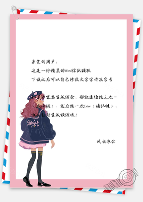 小清新牛仔装女孩信纸Word模板