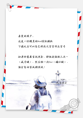 小清新女孩游玩手绘信纸Word模板
