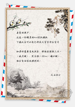 信纸中国风复古手绘鸟语花香背景Word模板
