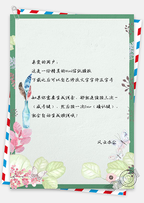 日系风信纸小清新日系手绘花儿植物Word模板