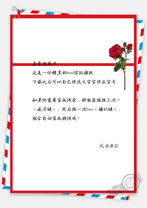 小清新红色玫瑰花信纸Word模板