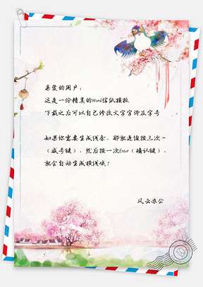 信纸小清新三月风筝季插画Word模板