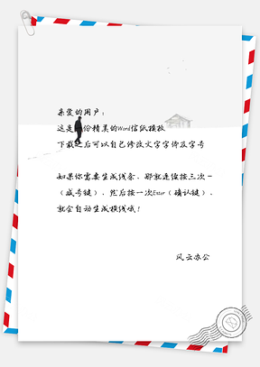 小清新手绘雪地小屋男孩信纸Word模板
