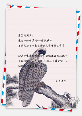 中国风水彩猫头鹰信纸Word模板