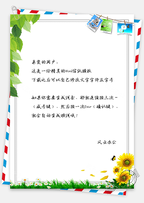 小清新手绘花朵信纸Word模板