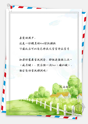 可爱卡通手绘小森林信纸Word模板