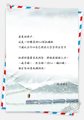 手绘春节回家信纸Word模板