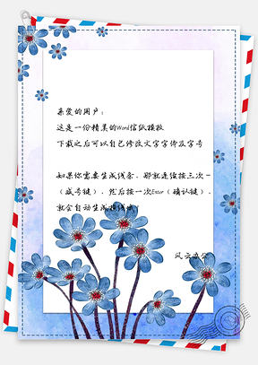 信纸小清新日系樱花蓝色花瓣Word模板