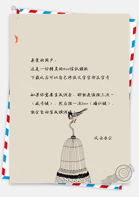 文艺手绘小鸟信纸Word模板