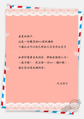 小清新文艺蝴蝶结信纸