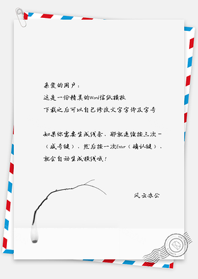 小清新唯美的花瓶中的枯枝信纸Word模板
