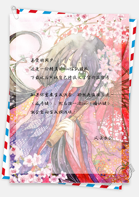 古风花树的女孩信纸Word模板