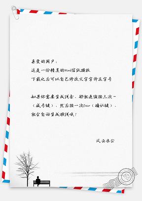 小清新文艺在凳子上坐着的女孩信纸Word模板