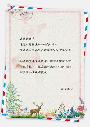 信纸小清新水彩手绘花丛小鹿