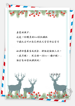 小清新手绘童话小鹿背景信纸Word模板