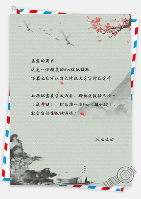 复古山景鸟绘信纸Word模板