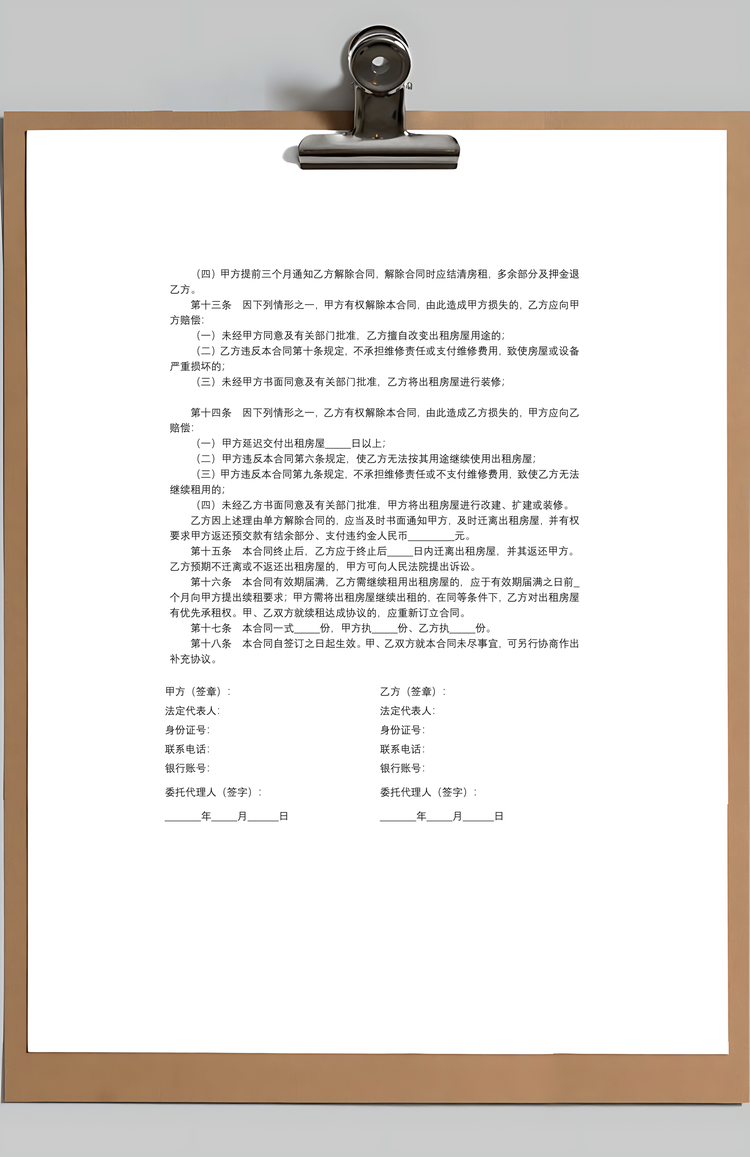 写字楼办公室办公场地租赁合同Word模板