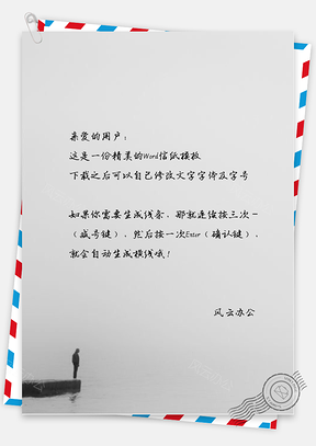 小清新站在河边上的小孩信纸Word模板