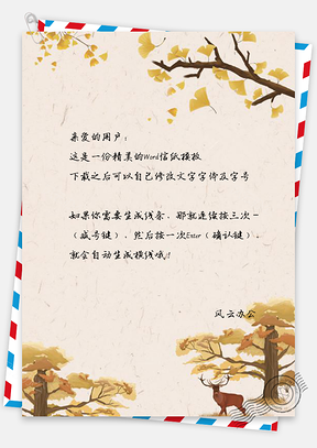 信纸小清新简约文艺枫树小鹿Word模板
