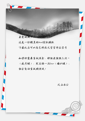小清新唯美的雪地上的小树林信纸Word模板