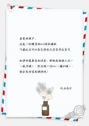 信纸极简手绘日系花束背景Word模板