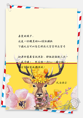 手绘文艺小清新鹿信纸Word模板