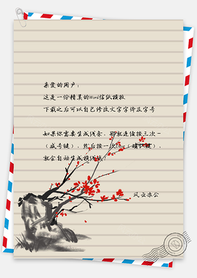 信纸中国风手绘山峰梅花Word模板